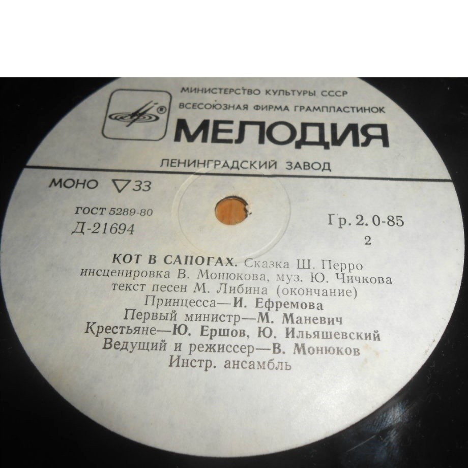 Ш. Перро. Кот в сапогах