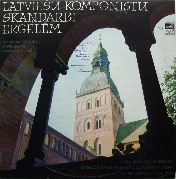 ОРГАННАЯ МУЗЫКА ЛАТЫШСКИХ КОМПОЗИТОРОВ
