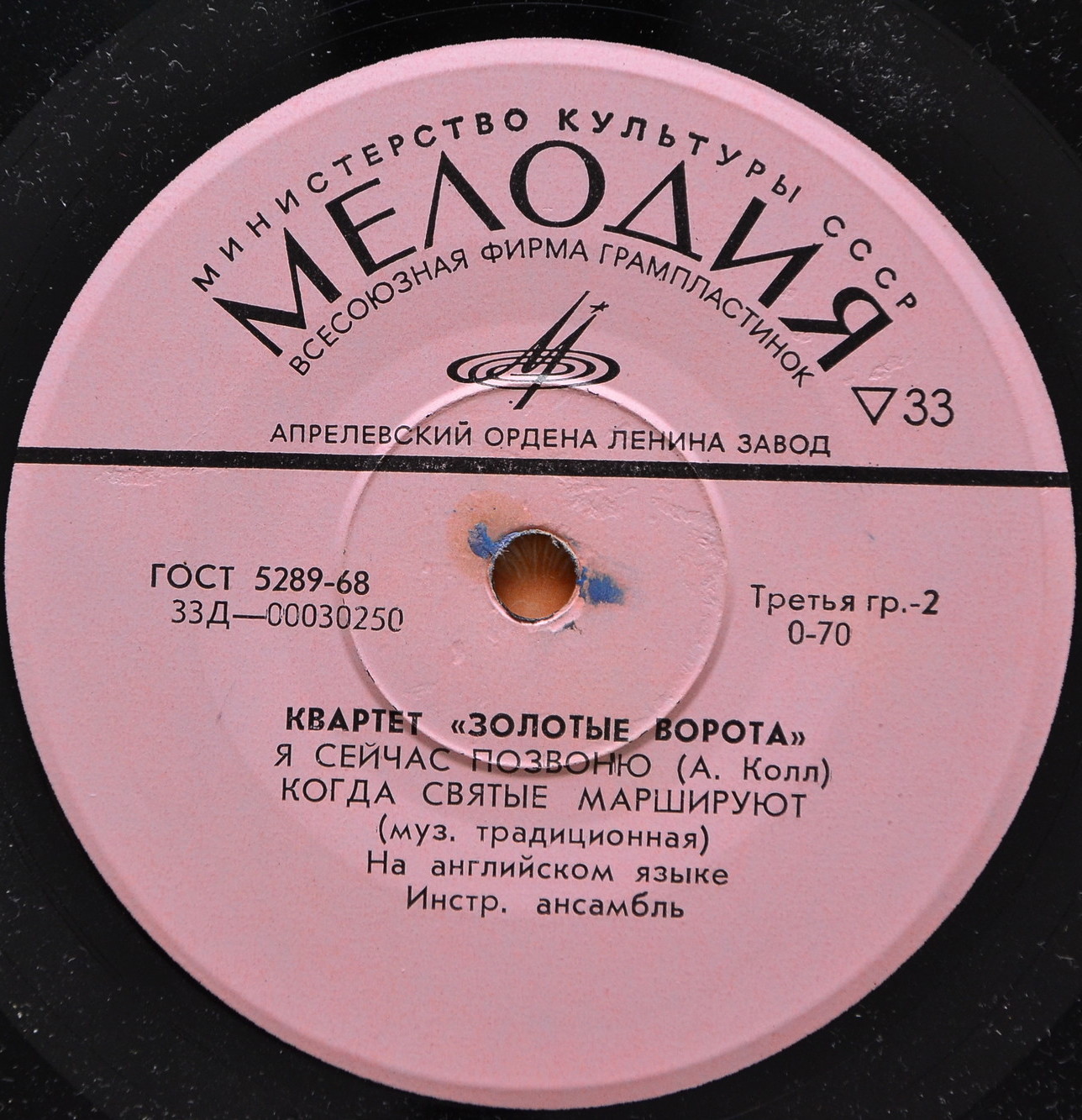 КВАРТЕТ «ЗОЛОТЫЕ ВОРОТА»