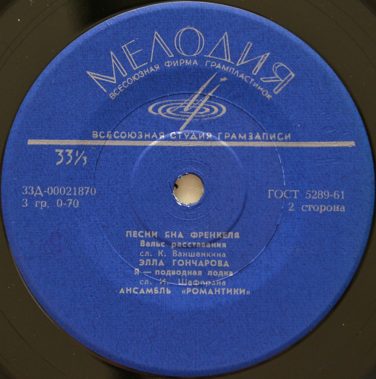 ЯН ФРЕНКЕЛЬ (1920) - Песни