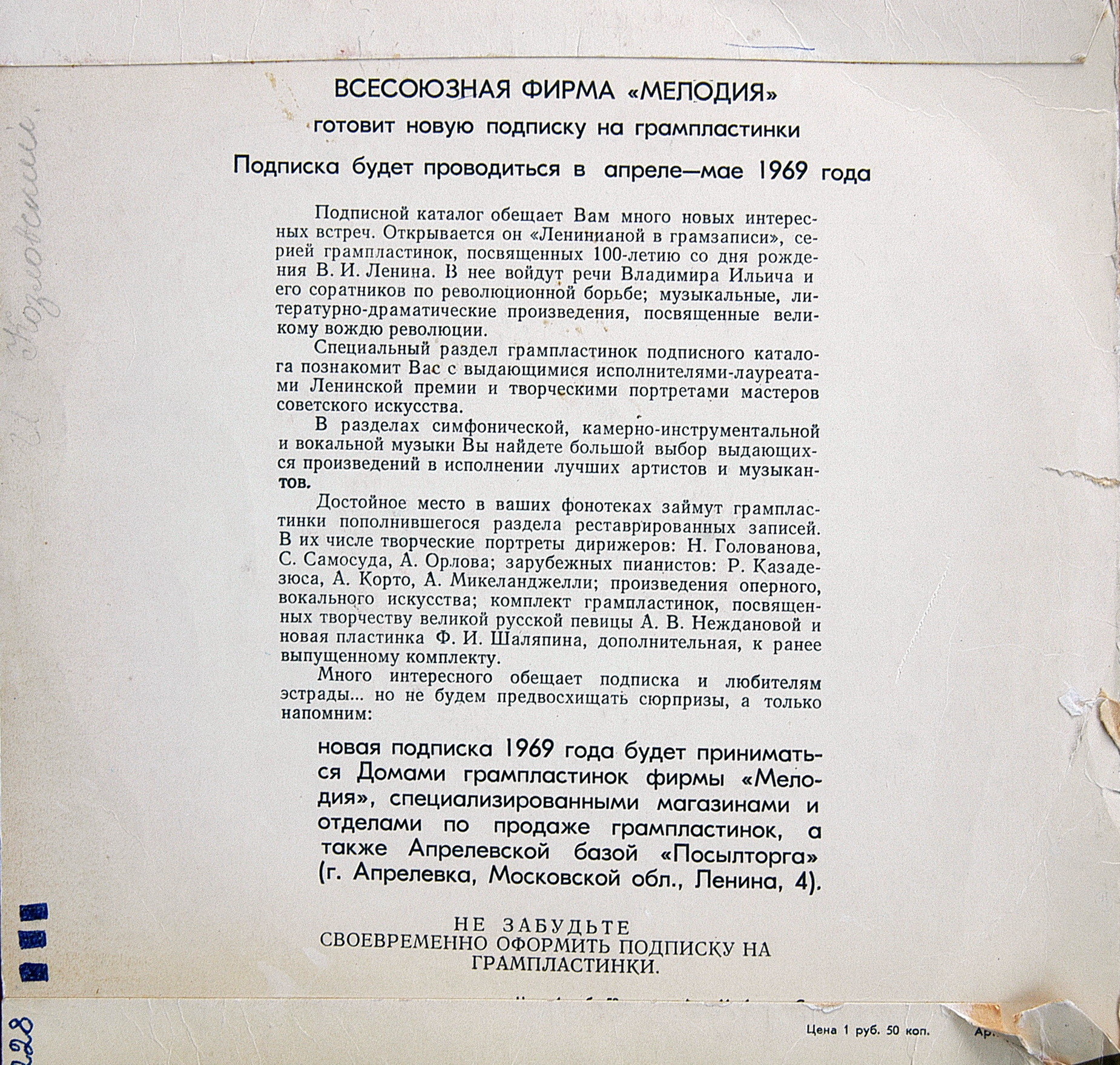 Иван КОЗЛОВСКИЙ (тенор)