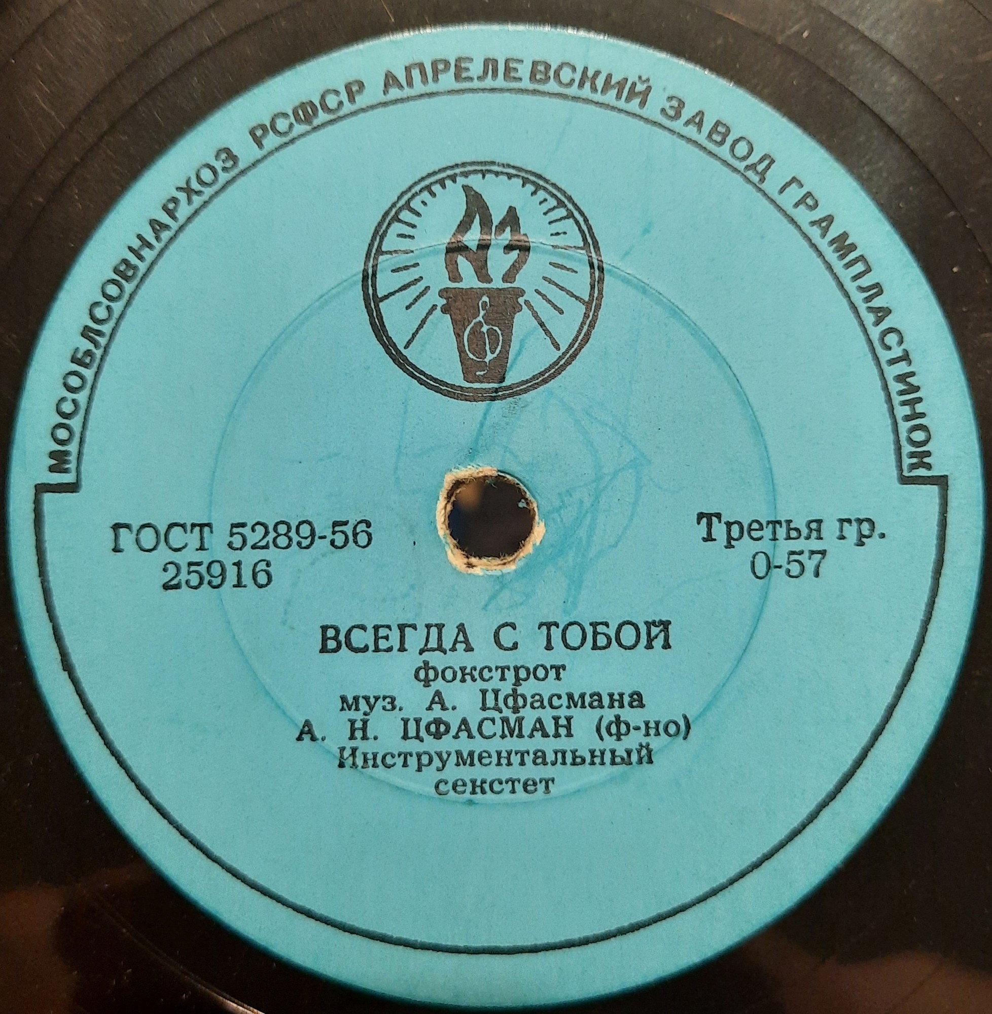 А. Цфасман