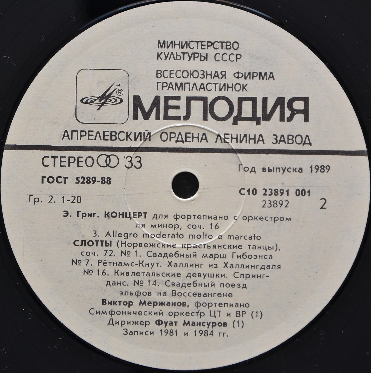 Э. Григ. Концерт Для Фортепиано С Оркестром / Слотты - Виктор Мержанов‎ (ф-но)