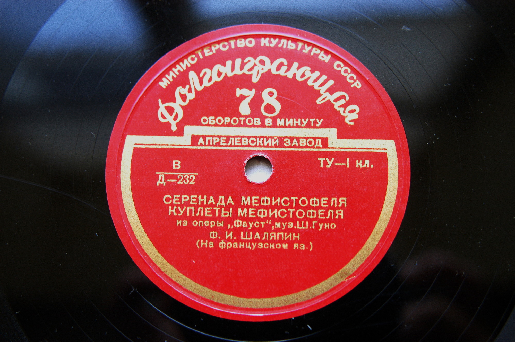 Фёдор ШАЛЯПИН (бас)