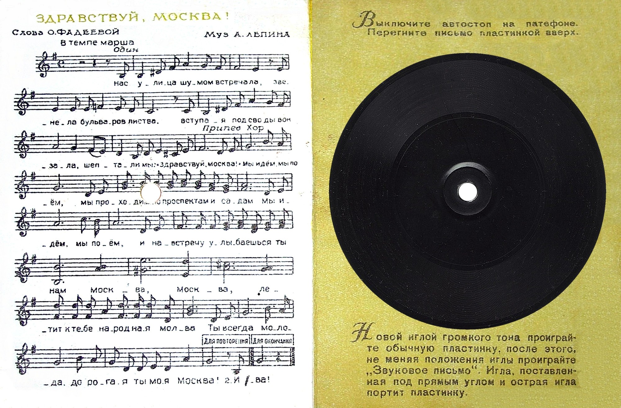 Хор и оркестр Комитета Радиоинформации — Здравствуй, Москва