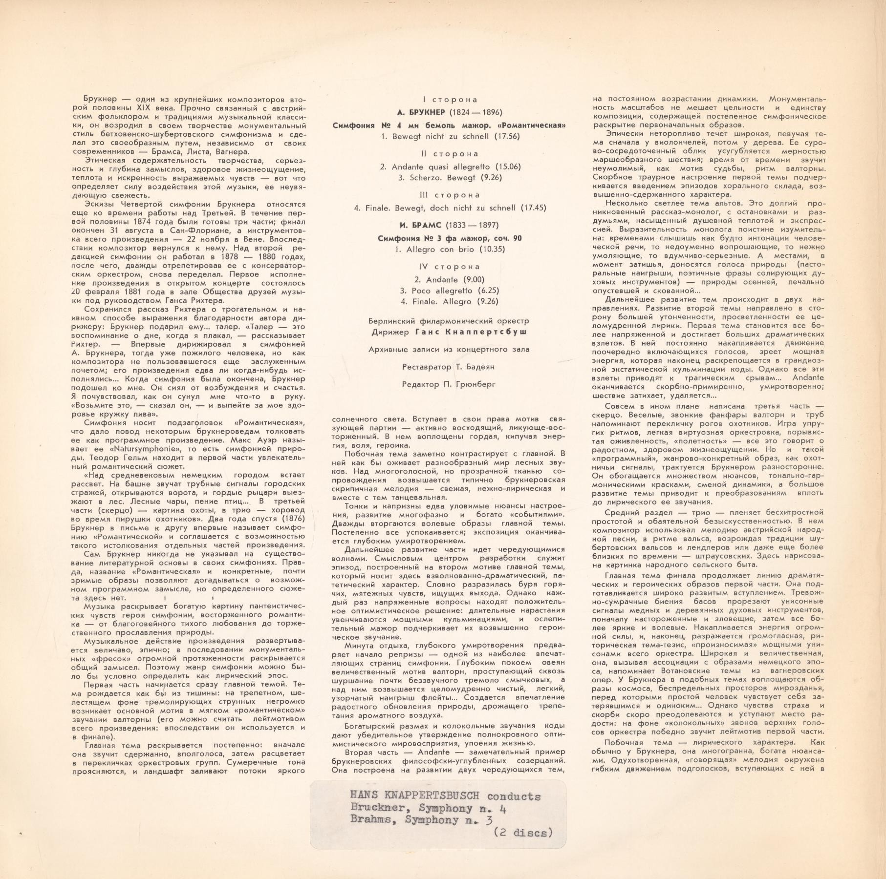 А. БРУКНЕР Симфония №4 / И. БРАМС Симфония №3  - Берлинский филарм. оркестр, дир. Г. Кнаппертсбуш