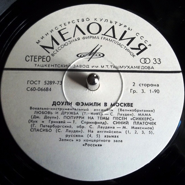 "Доули Фэмили" в Москве