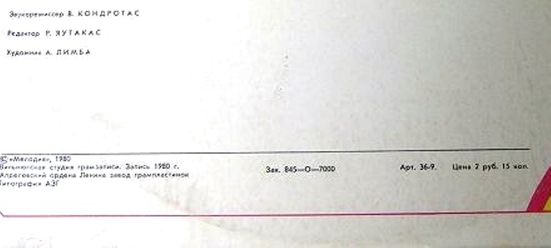 «АРГО», группа электронной музыки — «Дискофония»