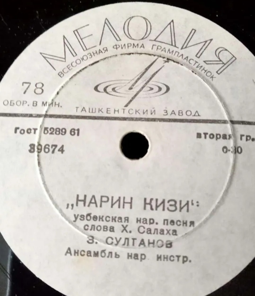 Согиниш / Нарин кизи