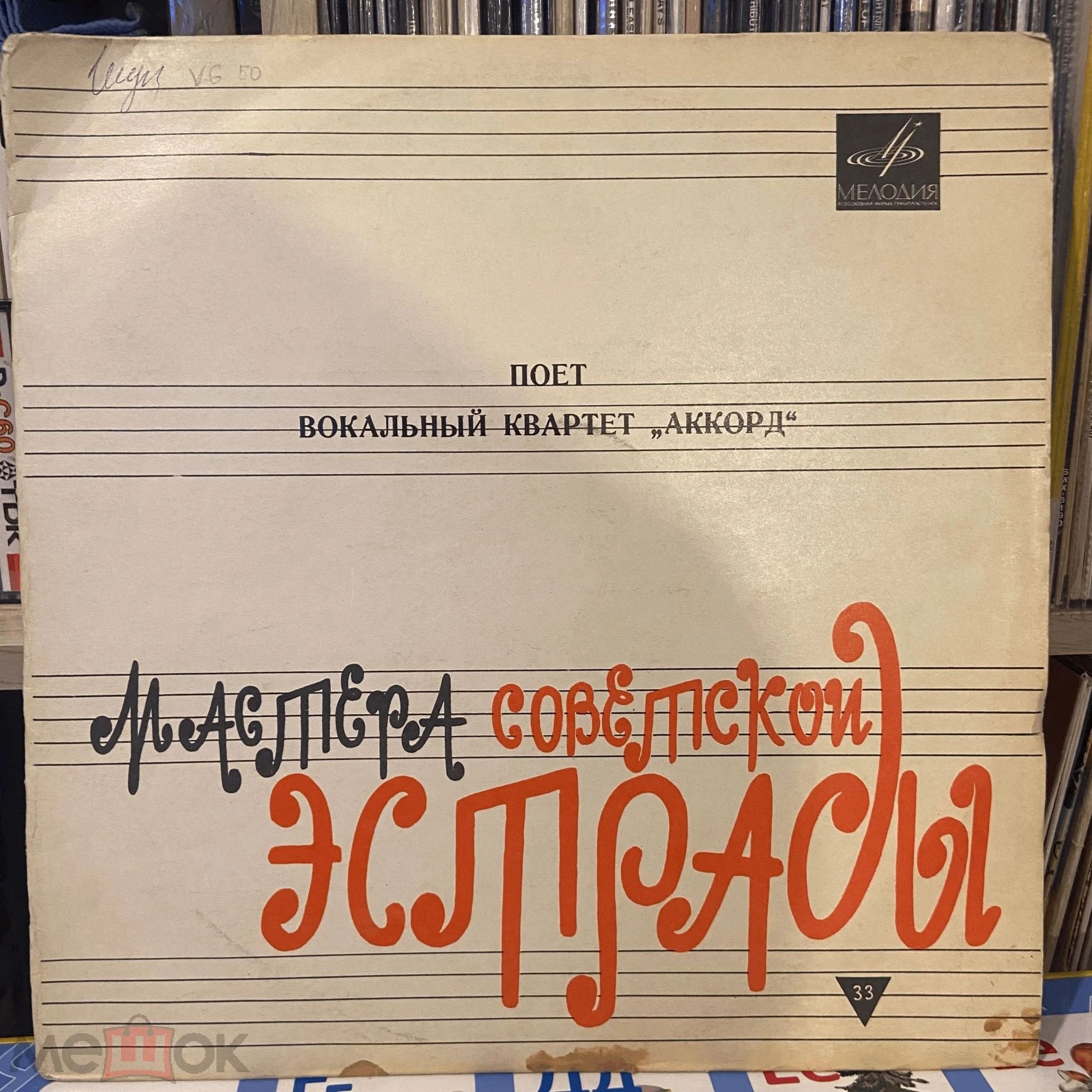 ВОКАЛЬНЫЙ КВАРТЕТ «АККОРД»: 3. Харабадзе, И. Мясникова, Ш. Харабадзе, В. Лыньковский