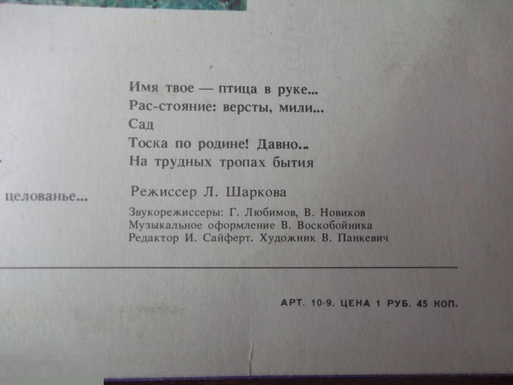 Алиса ФРЕЙНДЛИХ. Стихотворения