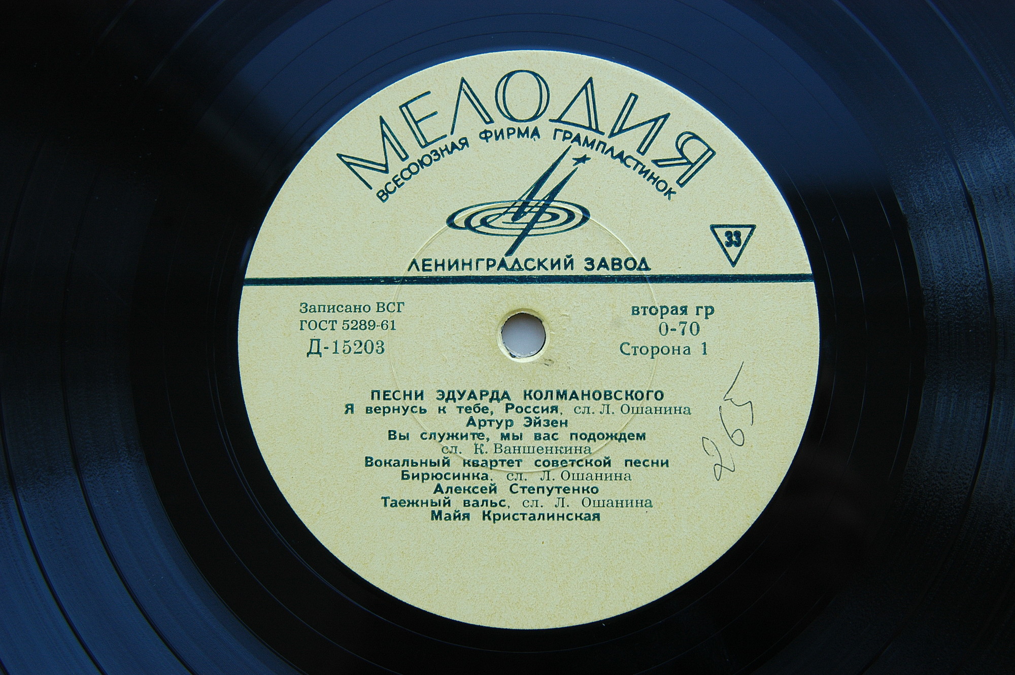 Песни Эдуарда Колмановского