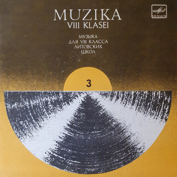 МУЗЫКА ДЛЯ VIII КЛАССА ЛИТОВСКИХ ШКОЛ. Составитель Э. Бальчитис