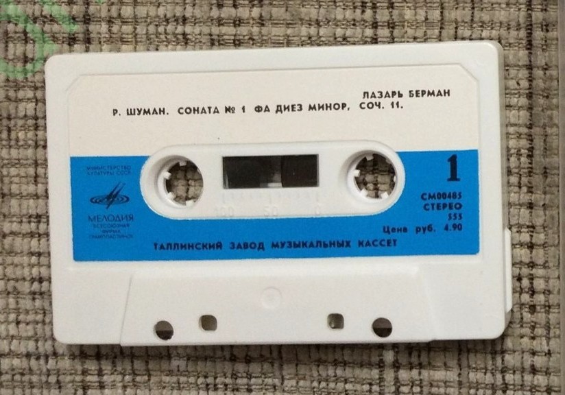 Лазарь Берман