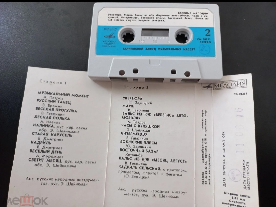 Веселые мелодии