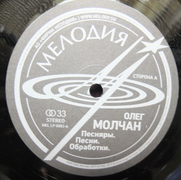 Олег МОЛЧАН. Песняры. Песни. Обработки
