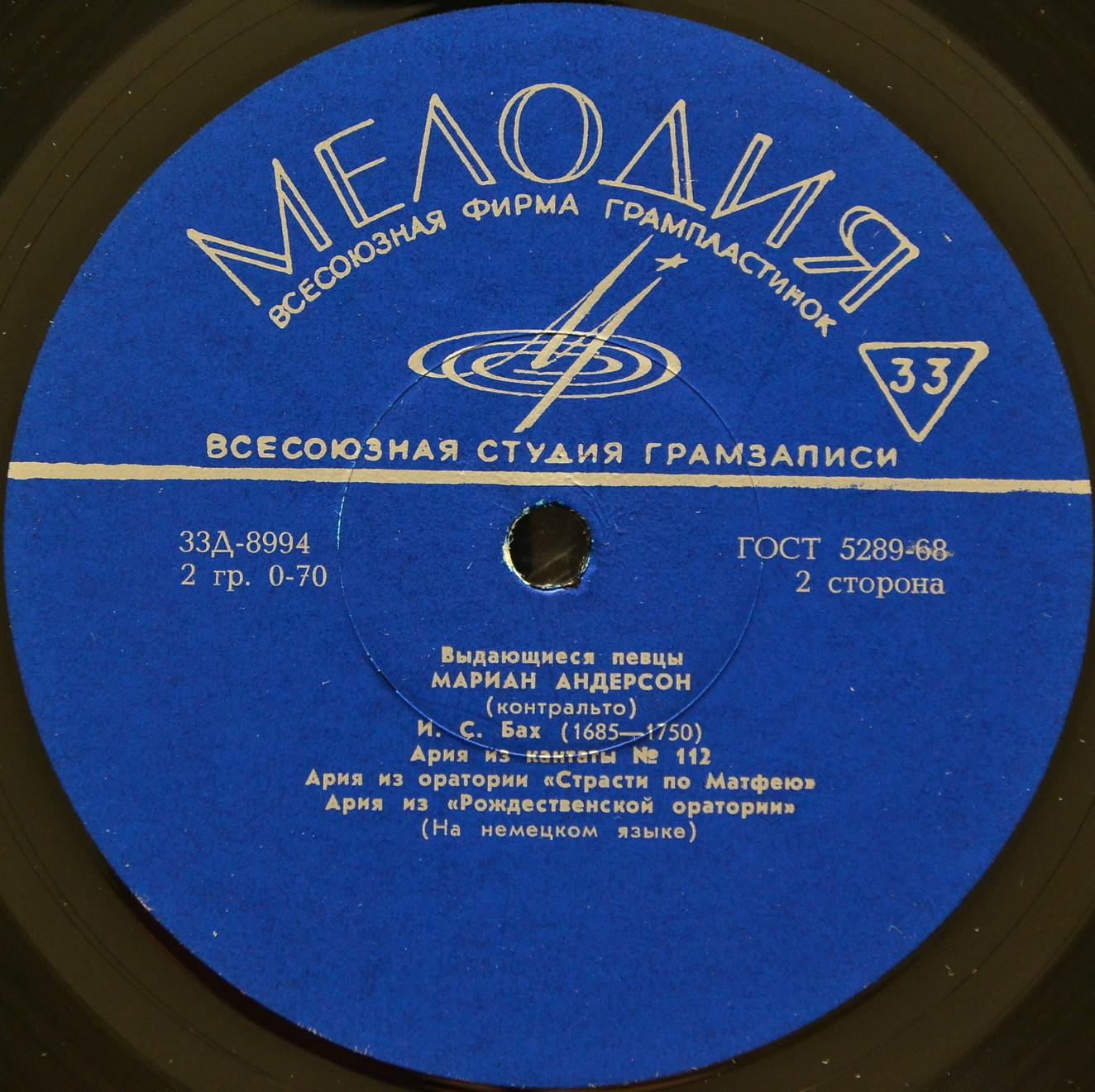 Мариан Андерсон (контральто)