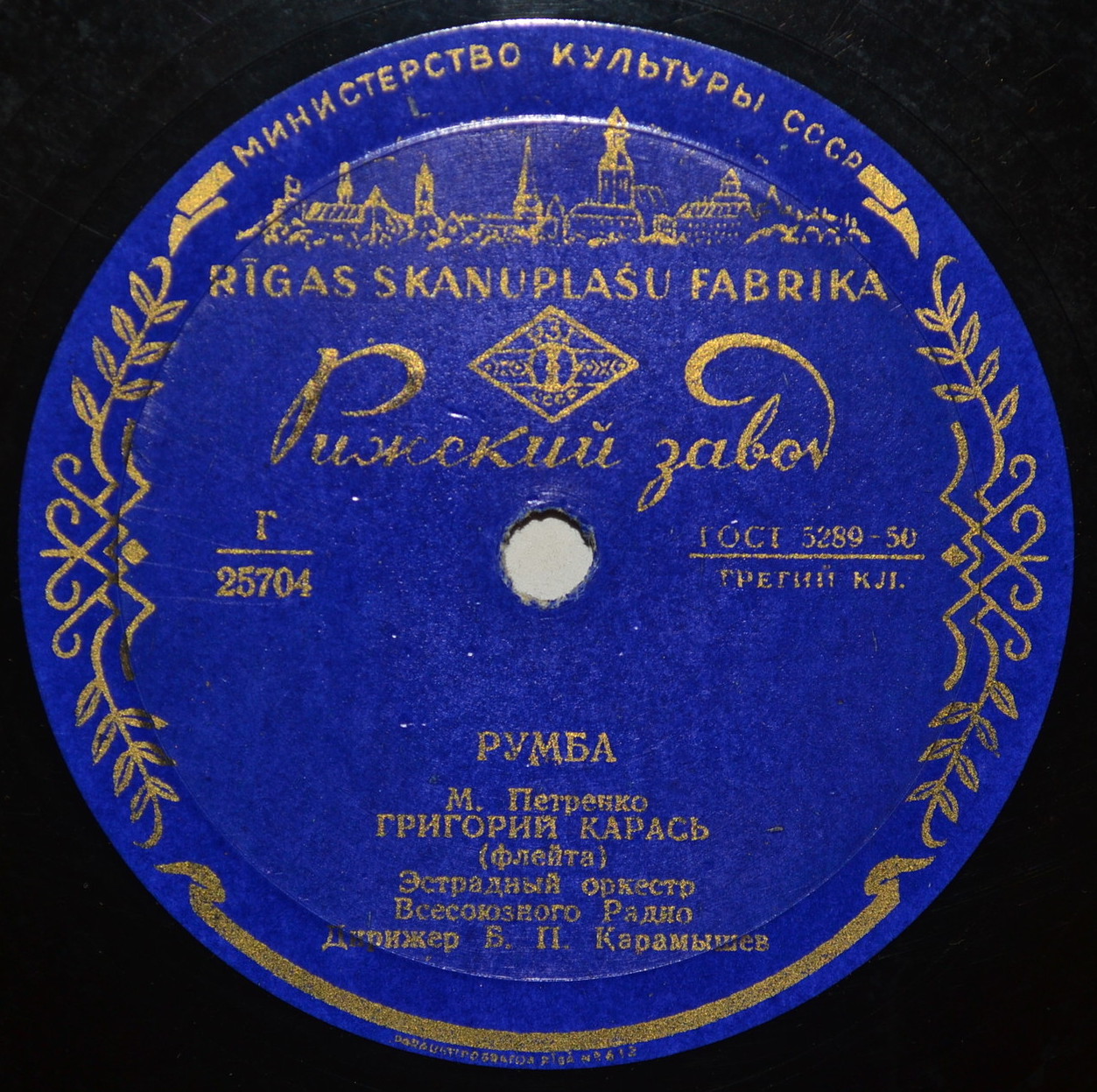 Н. Щукин — Вернись // Г. Карась (флейта) — Румба