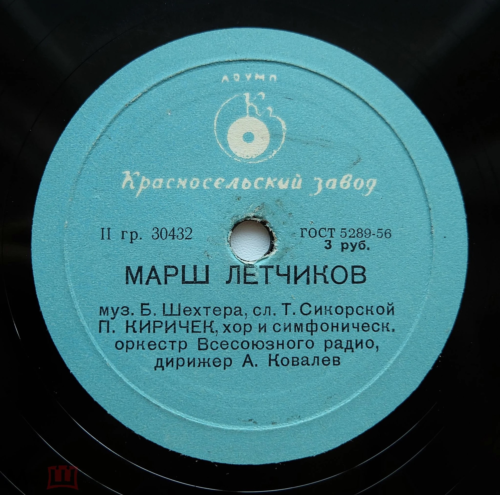 Пётр Киричек