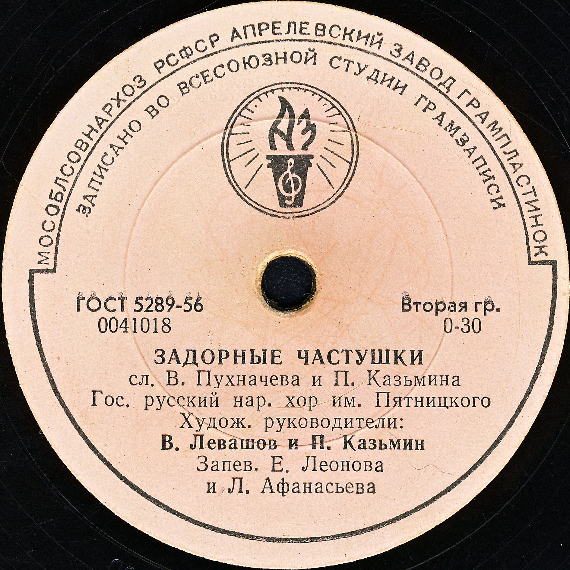 Отчего да почему / Задорные частушки