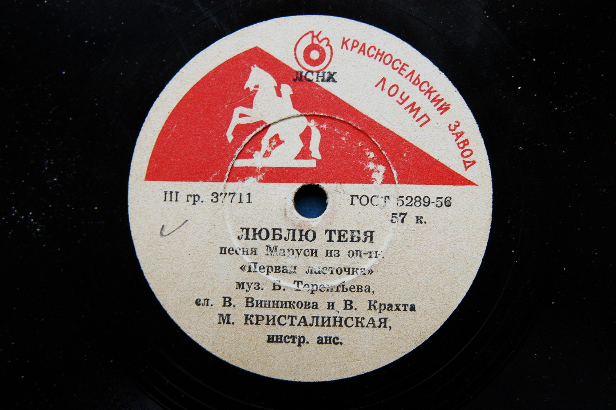 Майя Кристалинская — Люблю тебя / Отчего