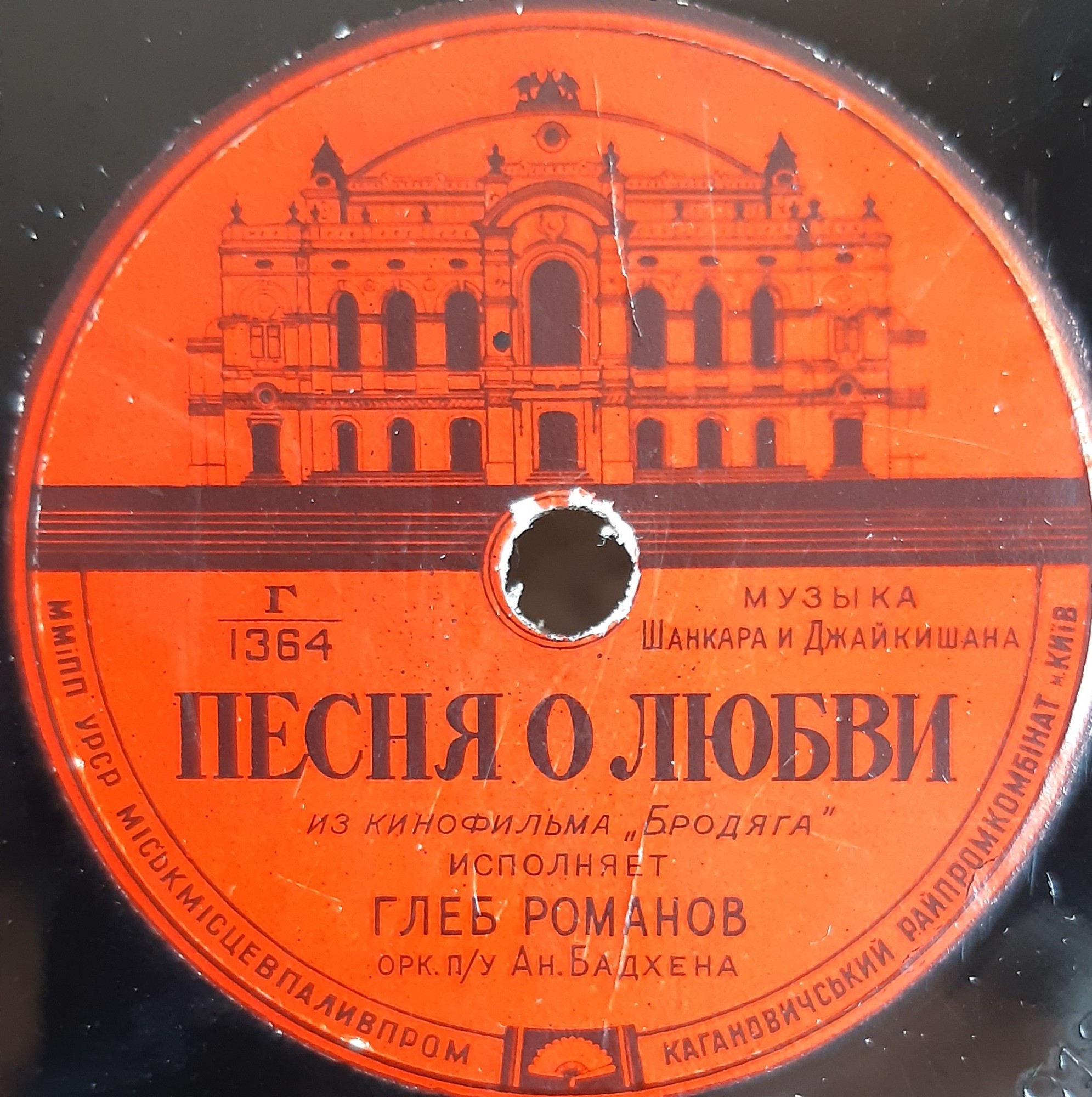 Глеб Романов - Песня Раджа / Песня о любви