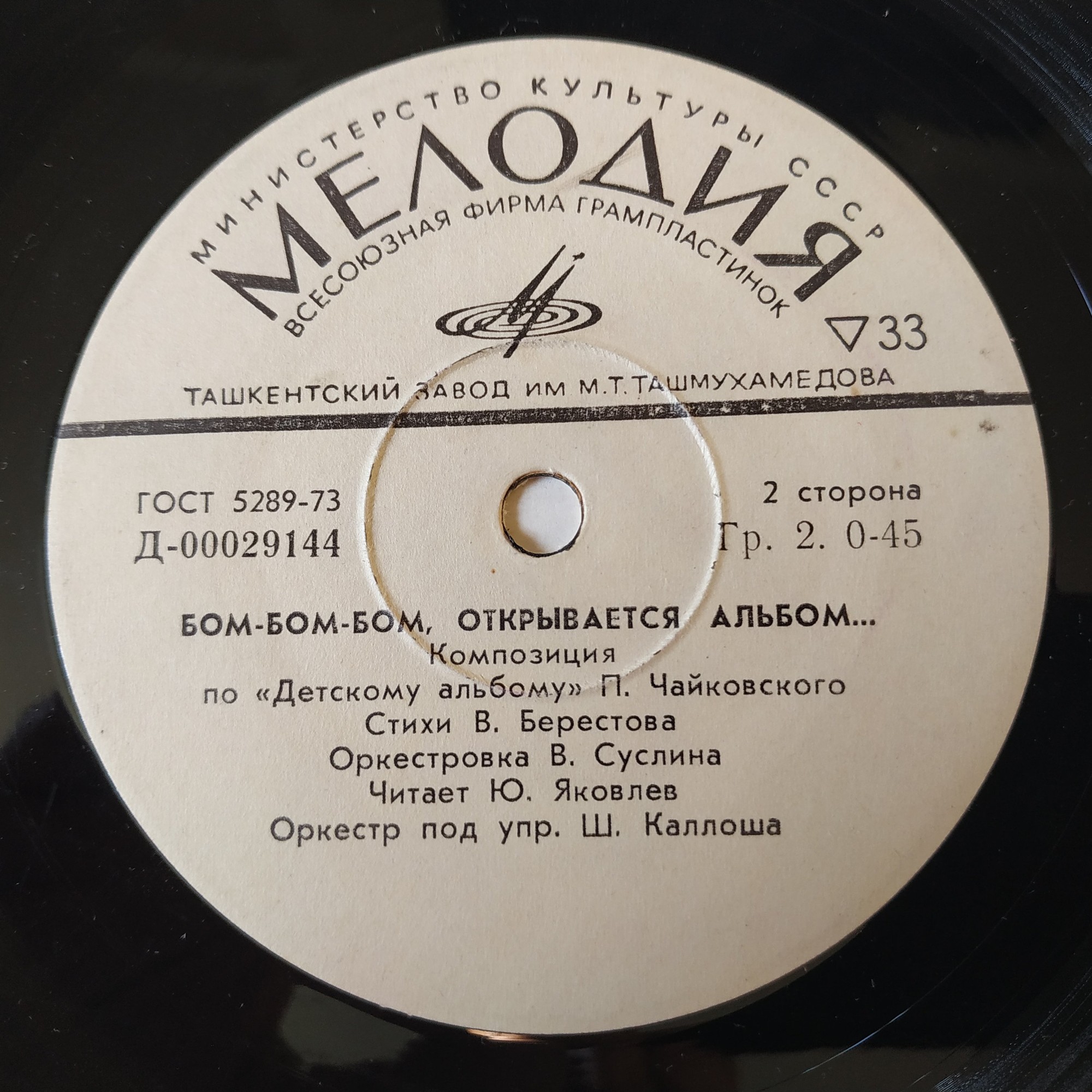 Три поросенка. Бом-бом-бом открывается альбом (сказки)