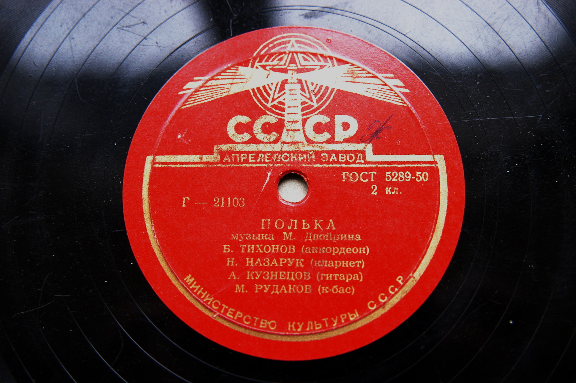 Квартет Б. Тихонова - Полька / Краковяк