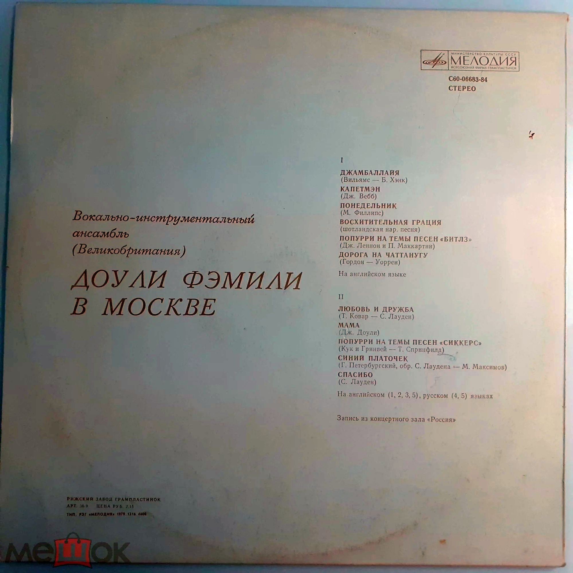 "Доули Фэмили" в Москве