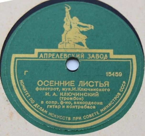 Осенние листья / Весёлый день