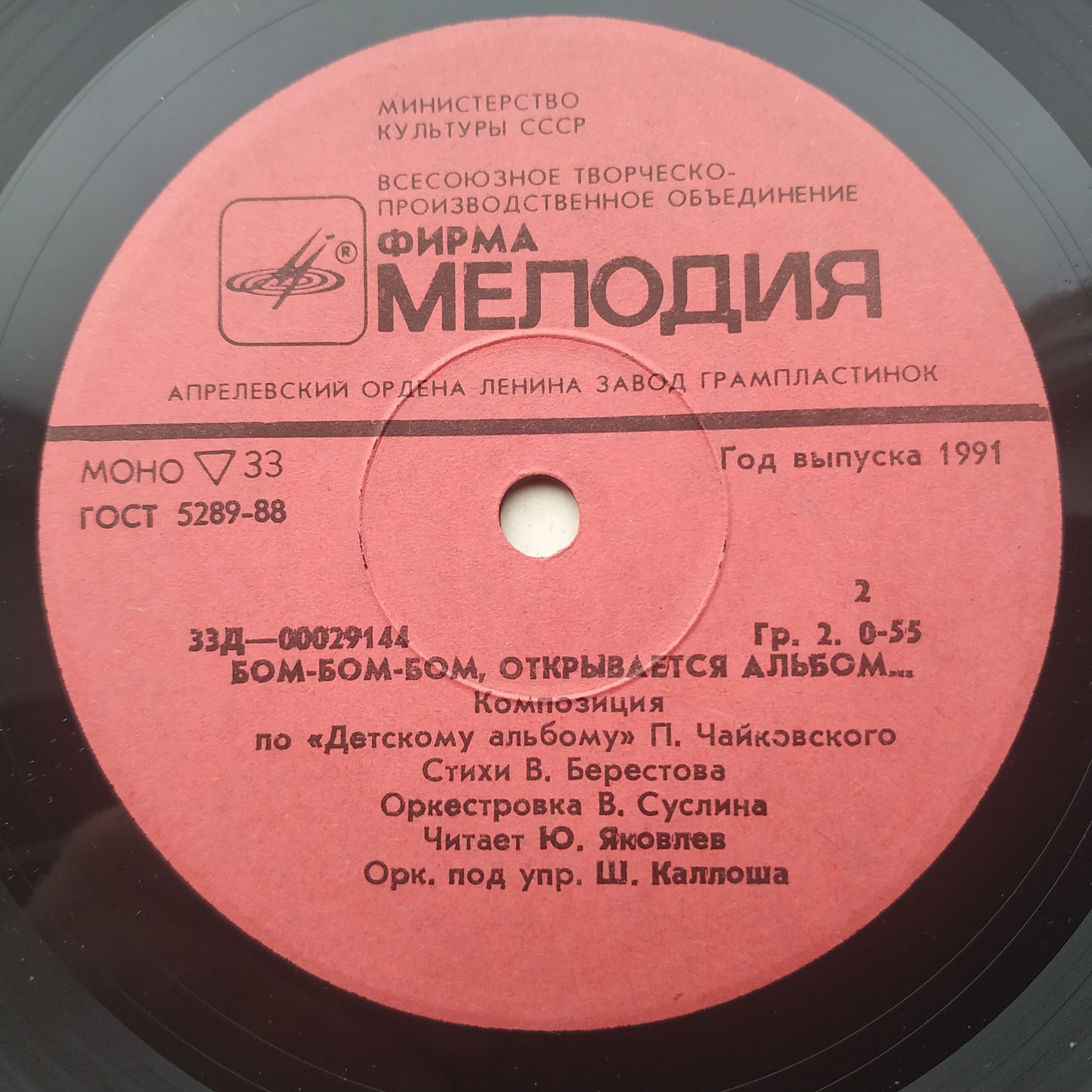 Три поросенка. Бом-бом-бом открывается альбом (сказки)