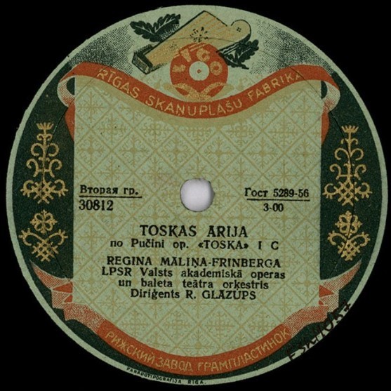 Р. МАЛЫНЬ-ФРИНБЕРГ (на латышском языке)