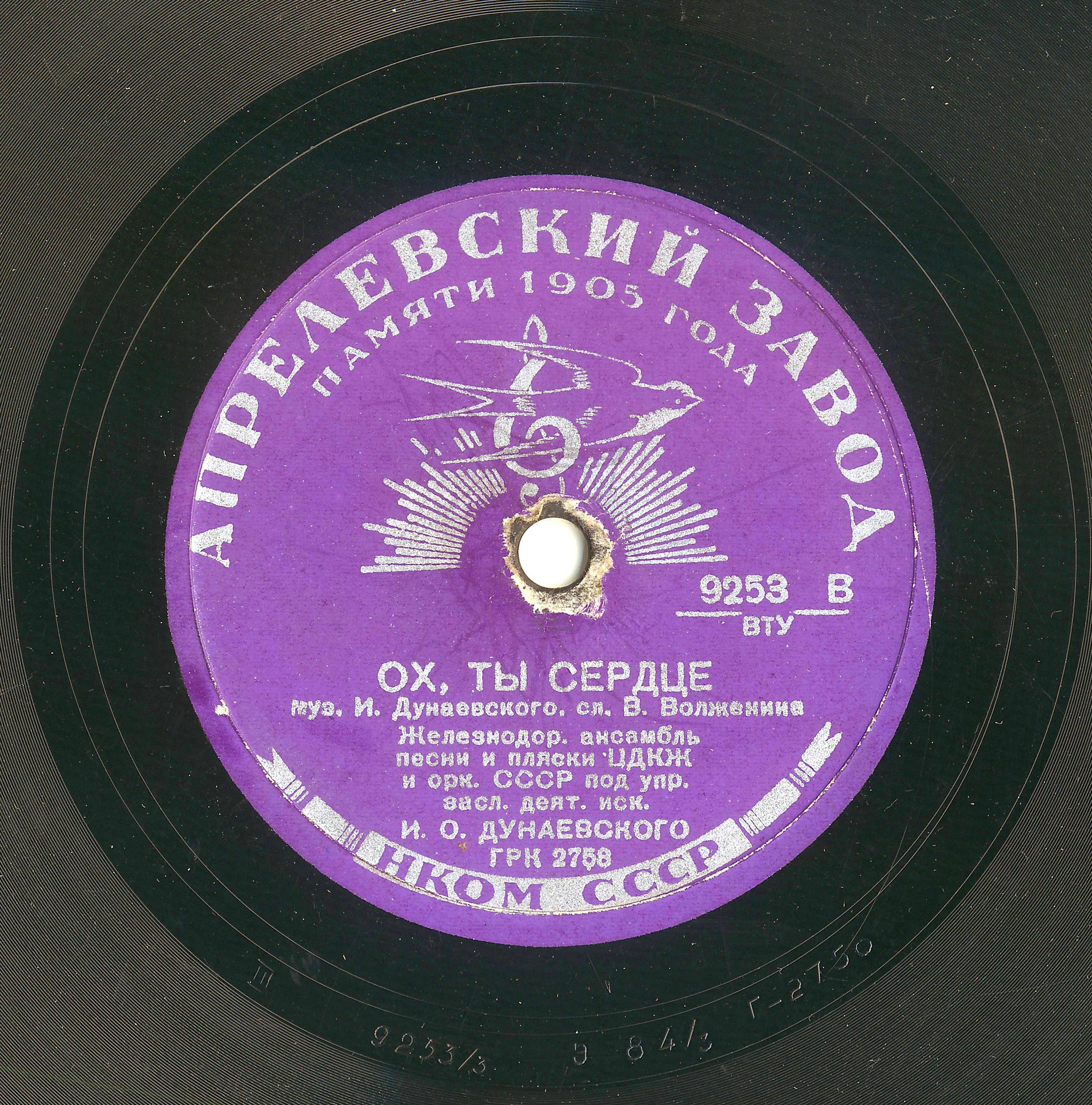 Если Волга разольется / Ох ты, сердце