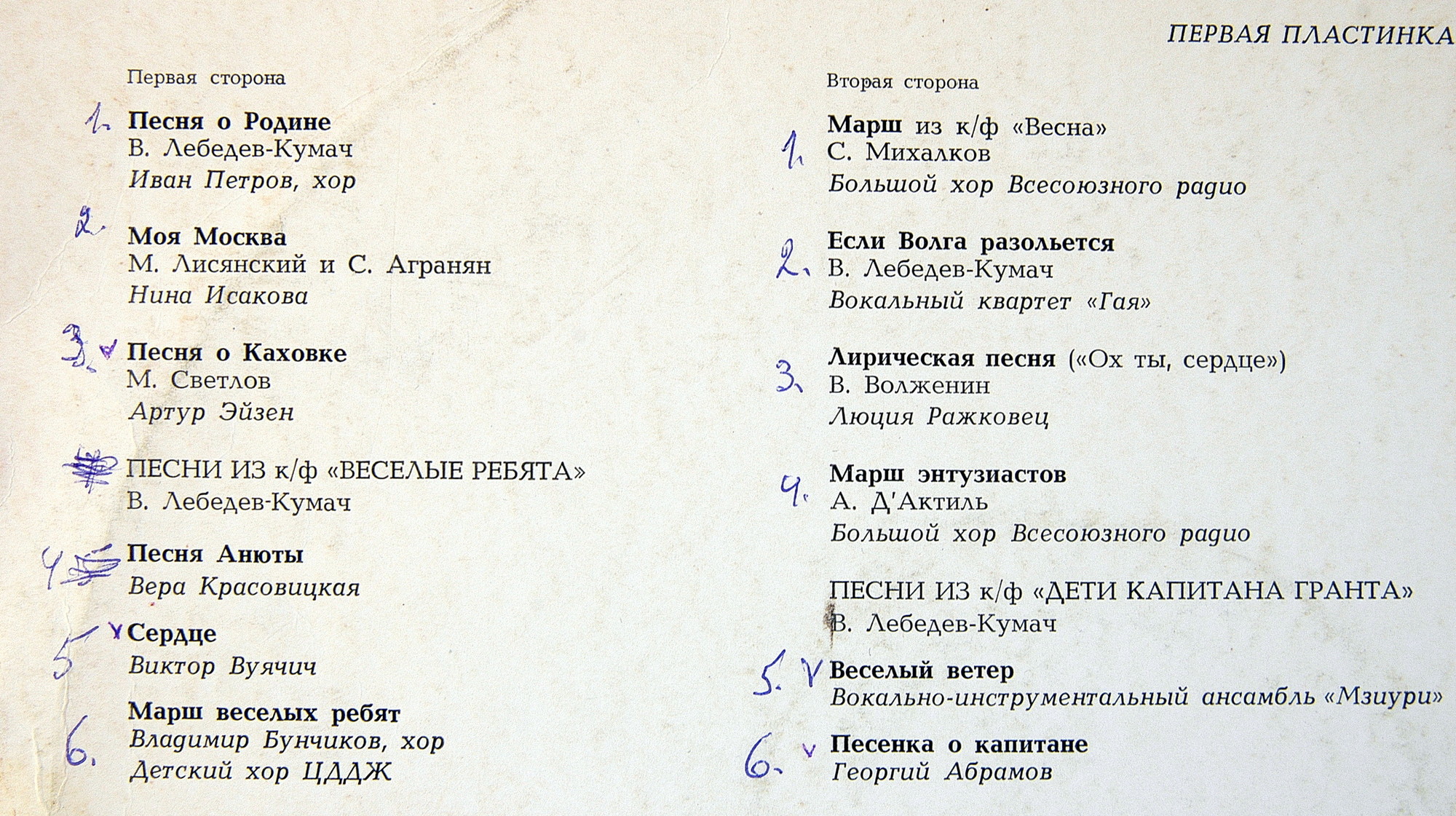 И. Дунаевский. Песни