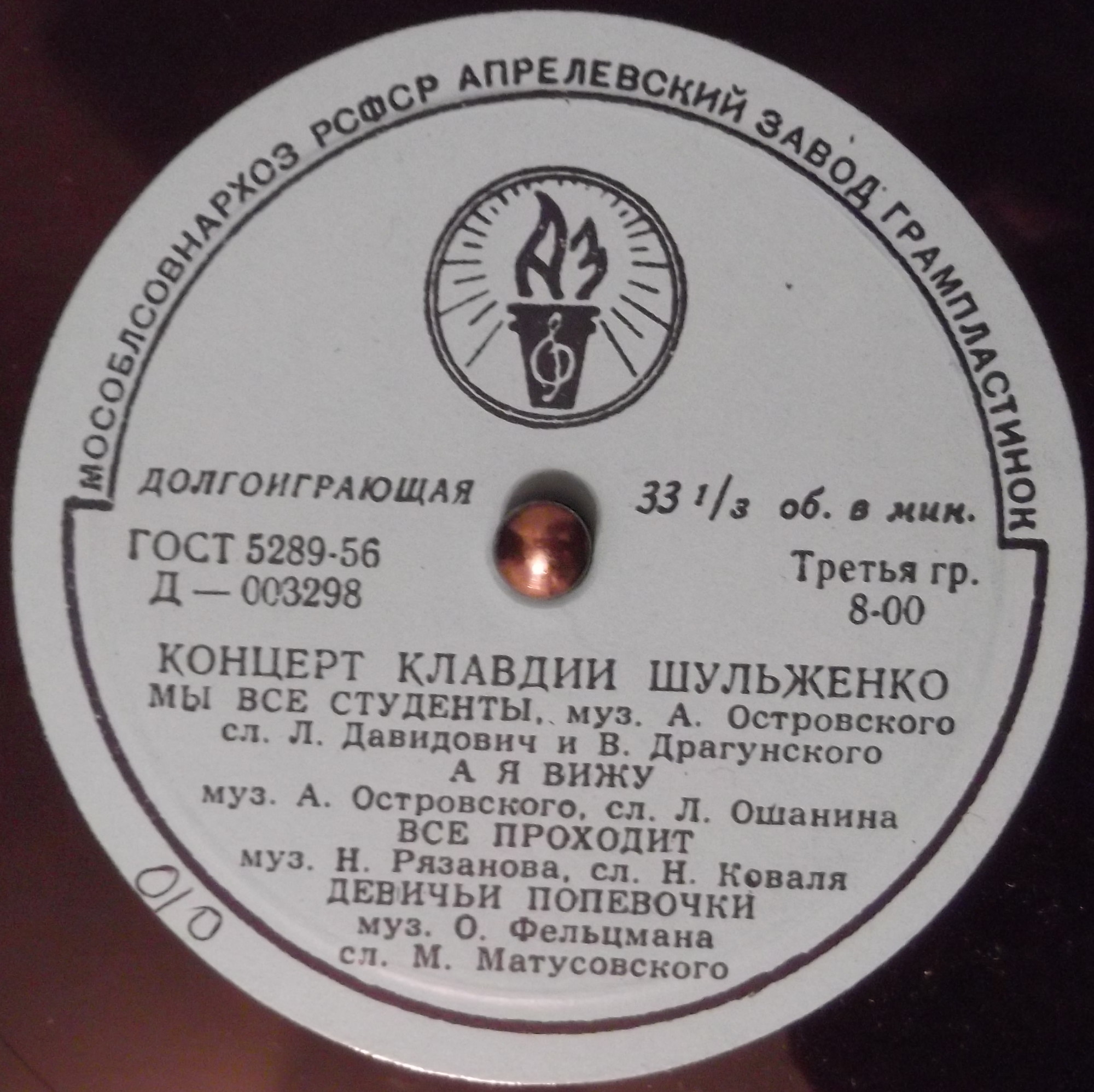 Концерт Клавдии Шульженко