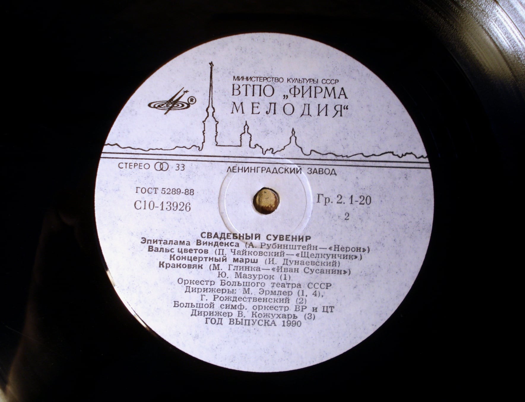 Свадебный сувенир