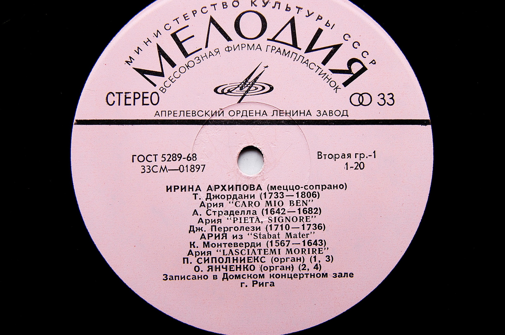 АРХИПОВА Ирина, сопрано. Арии эпохи барокко