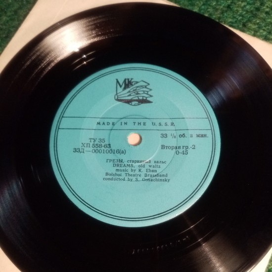 Старинные вальсы