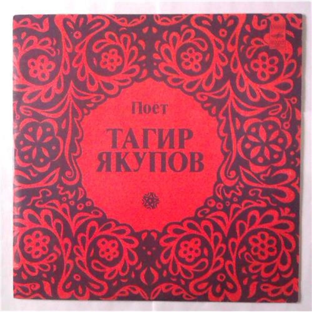 Тагир ЯКУПОВ: «Поёт Тагир Якупов»