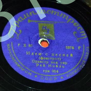 Оркестр Рея Нобла – Идём с песней / Оркестр Марека Вебера – Венское танго