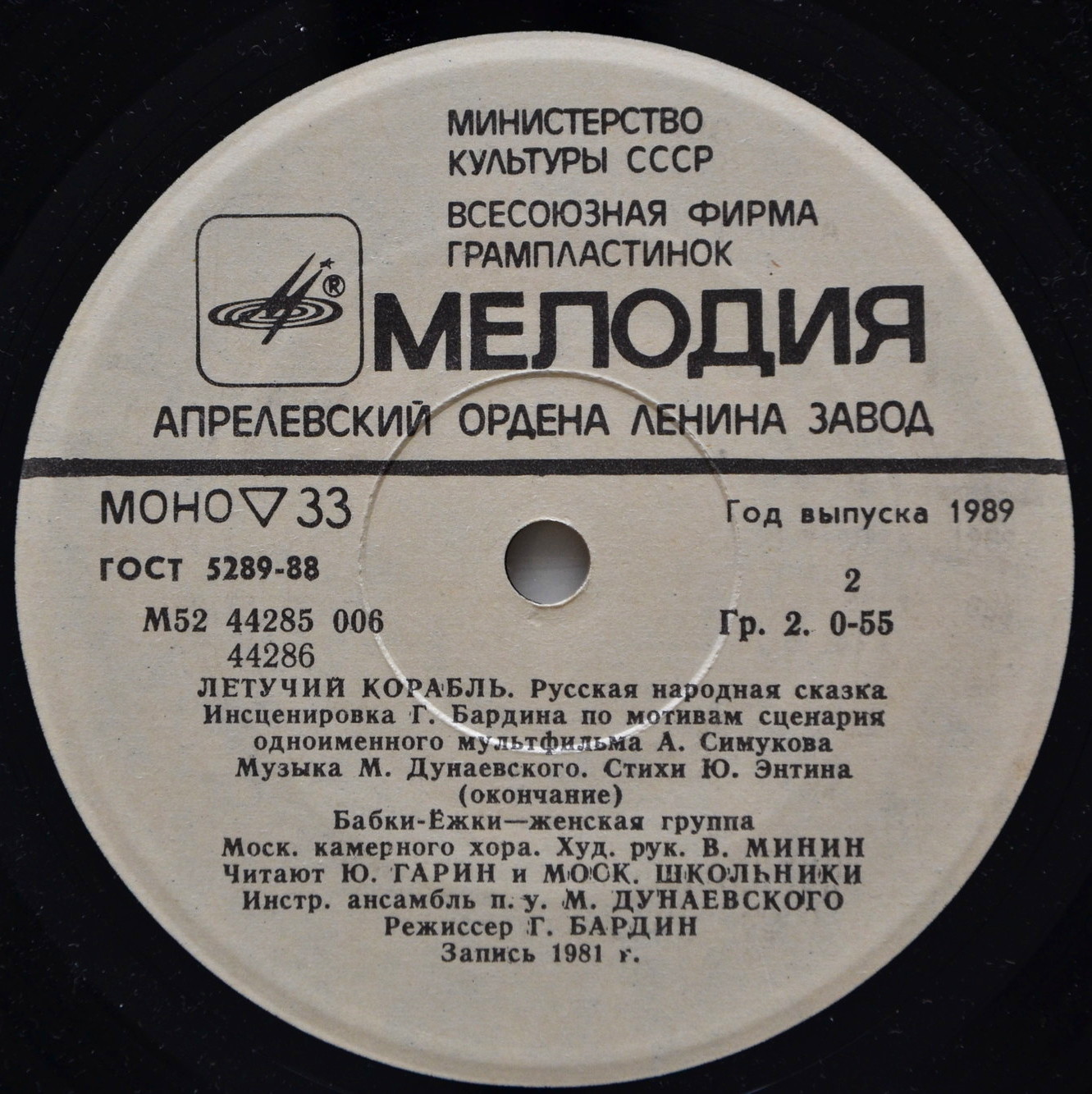 Летучий корабль (русская народная сказка)