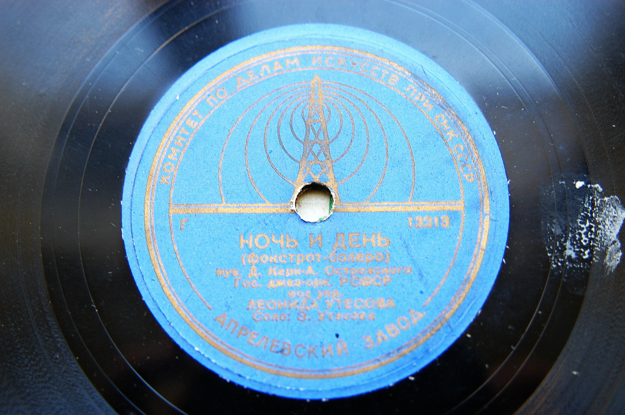 Эдит Утесова, акк. джаз-оркестр Леонида Утесова - Ночь и день (фокстрот-болеро // танго)