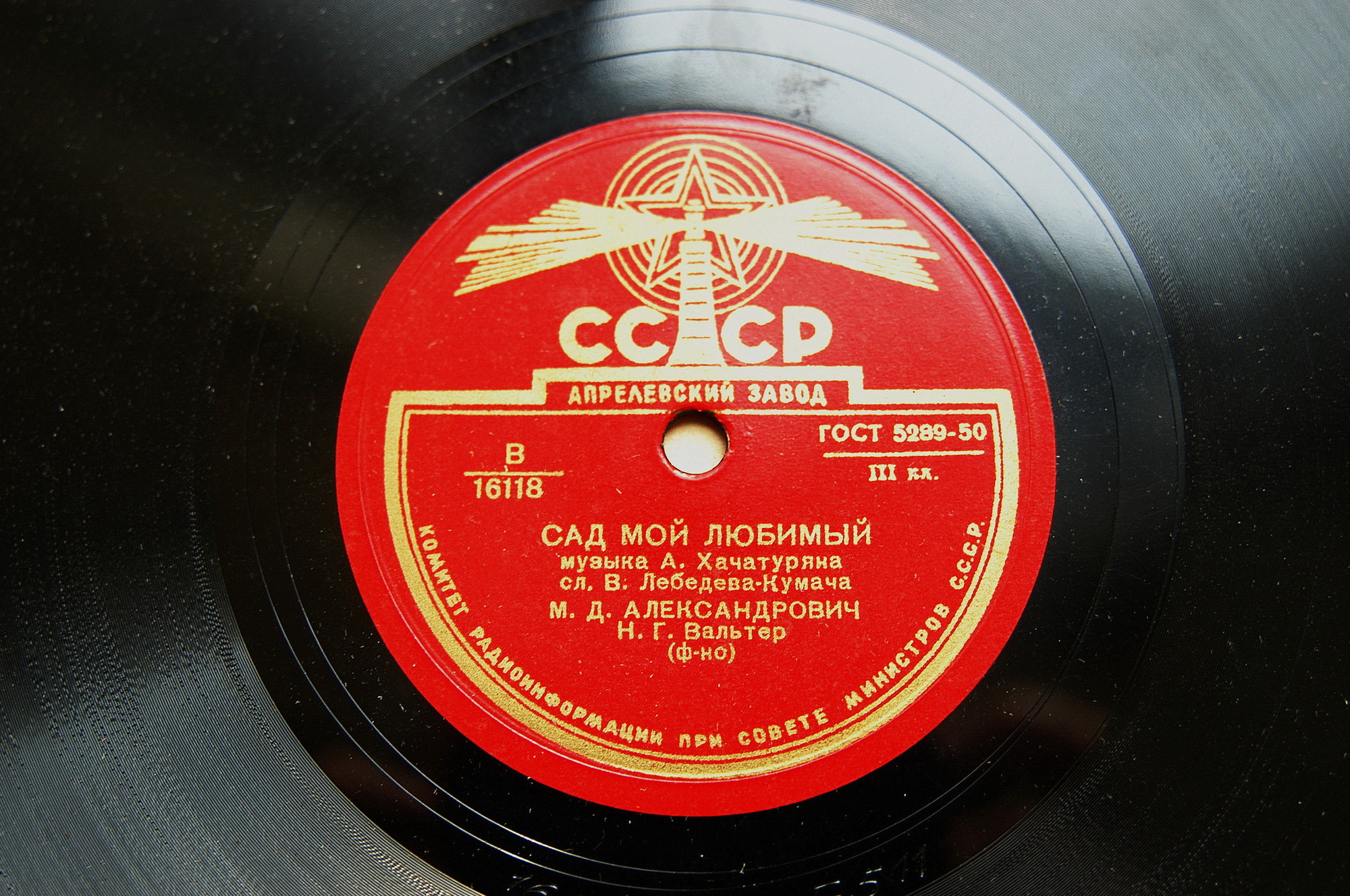 М. Александрович - Сад мой любимый / Колыбельная