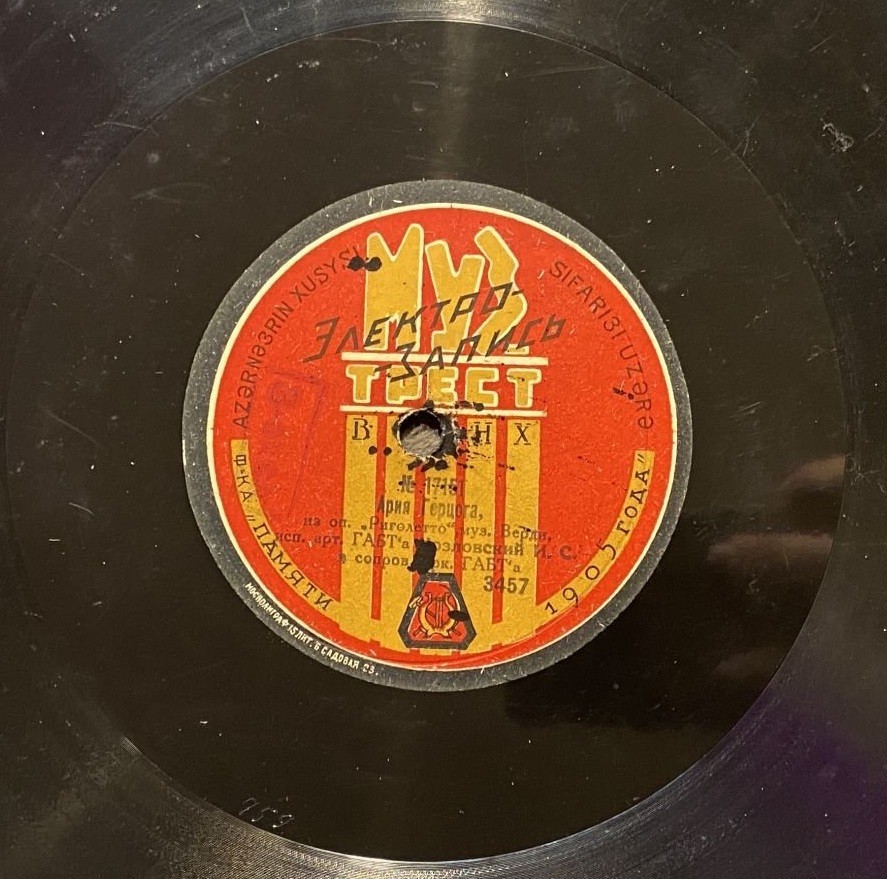 Александр Пирогов - Песня Варяжского гостя из оп. "Садко" // Козловский И. С. - Ария Герцога, из оп. "Риголетто", муз. Верди