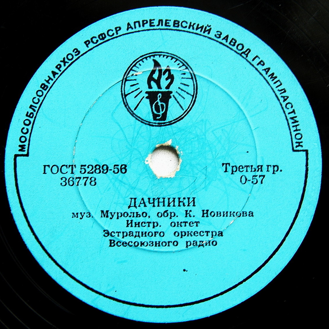 Инструментальный октет - Джаз-привет / Дачники