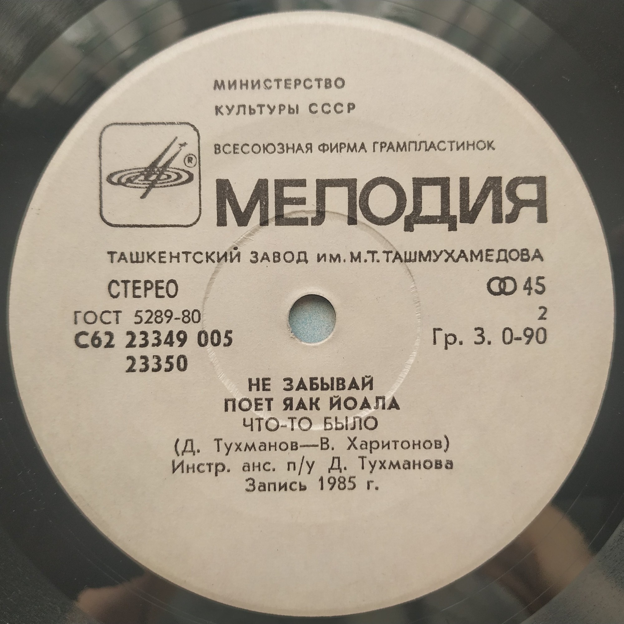 По вашим письмам. «Не забывай». Поёт Яак Йоала