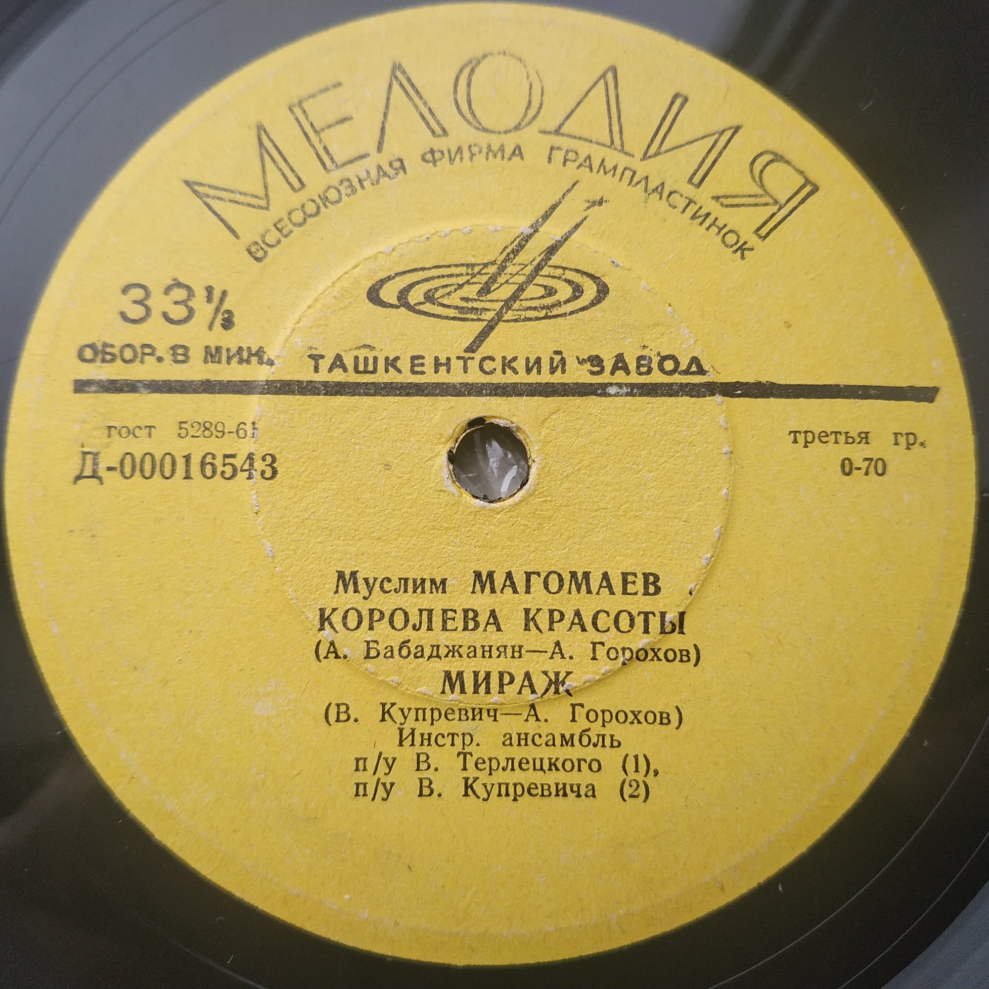 Муслим Магомаев - Азербайджанские песни