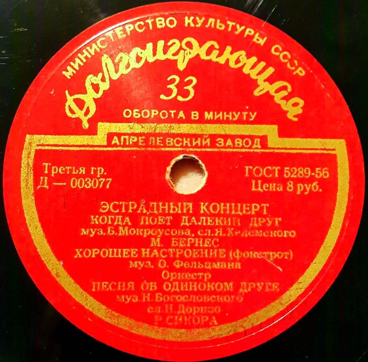 Эстрадный концерт № 28