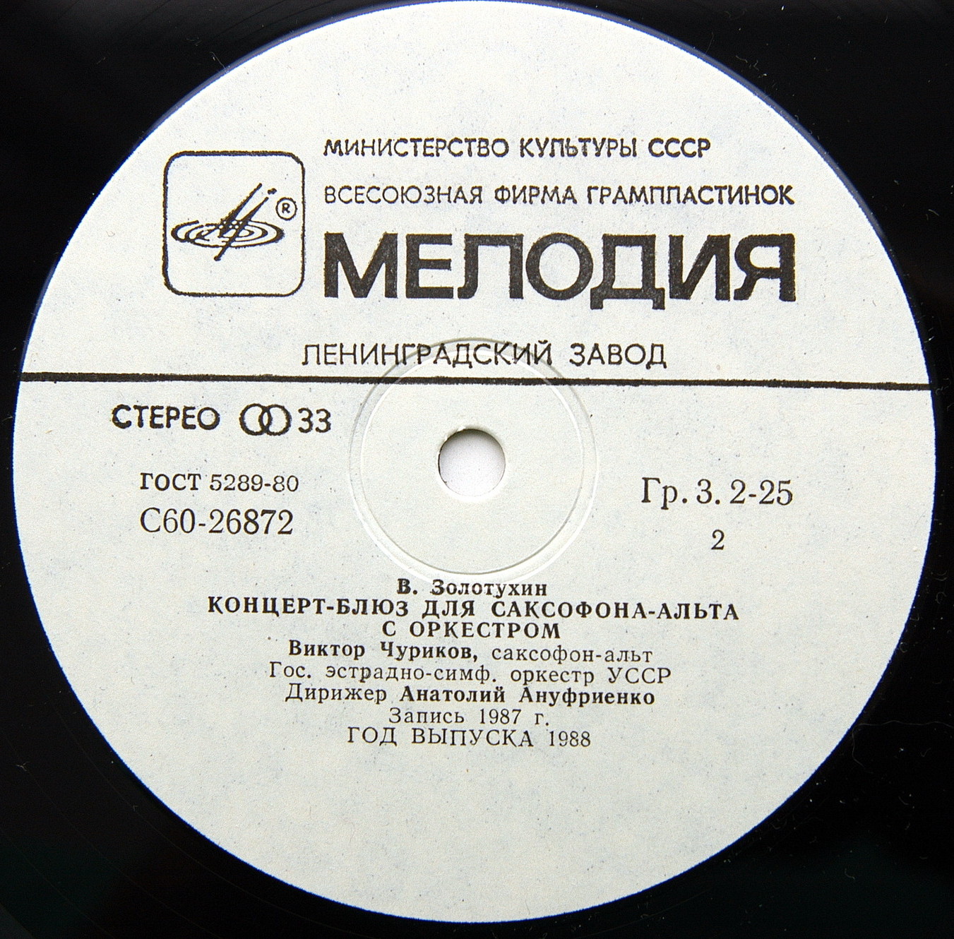 Владимир ЗОЛОТУХИН (1936)