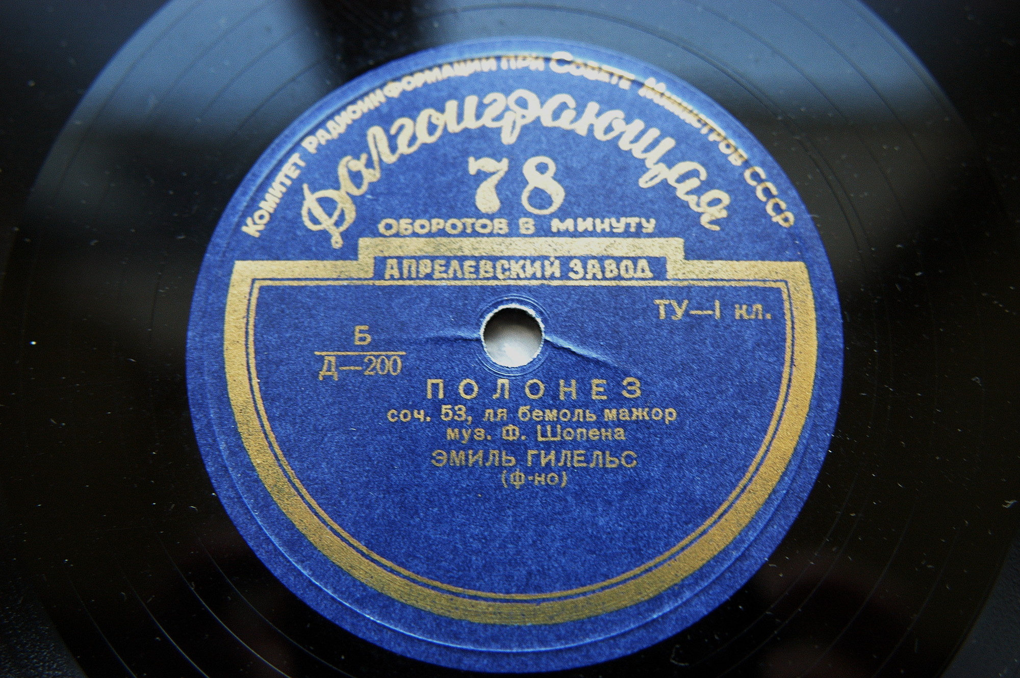 Ф. ШОПЕН (1810–1849): Первая баллада, Полонез (Э. Гилельс, ф-но)